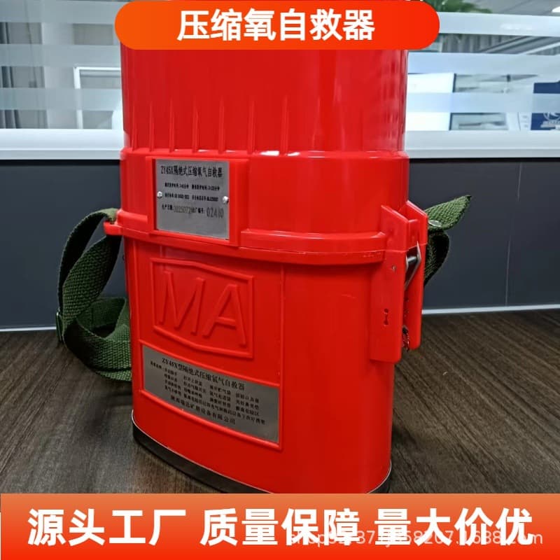 Isolated Compressed Oxygen Self-Rescuer, Mining Oxygen Self-Rescuer ZY30, Mining Compressed Oxygen Self-Rescuer ZY45