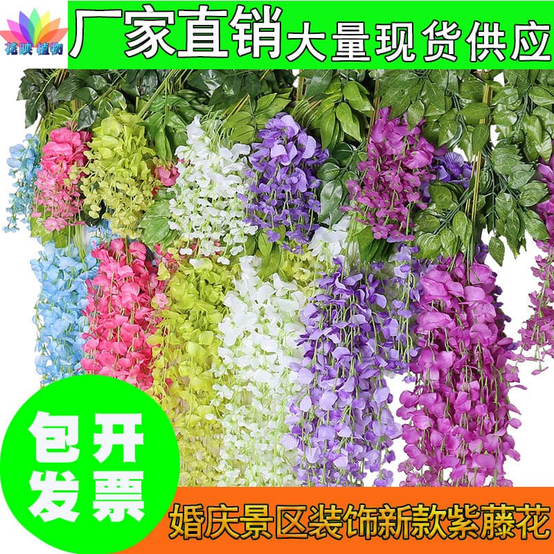 Wholesale Artificial Wisteria Vine Faux Wisteria Flower String Wedding Arch Decoration Green Leaves Fake Flowers