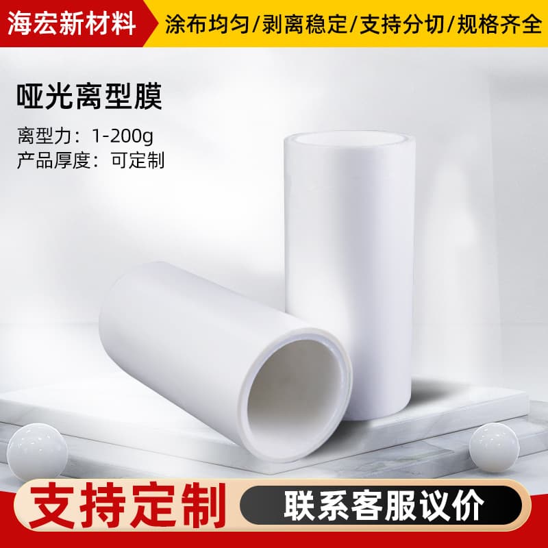 White matte PET release film with frosted silicone oil barrier for die-cutting waste removal