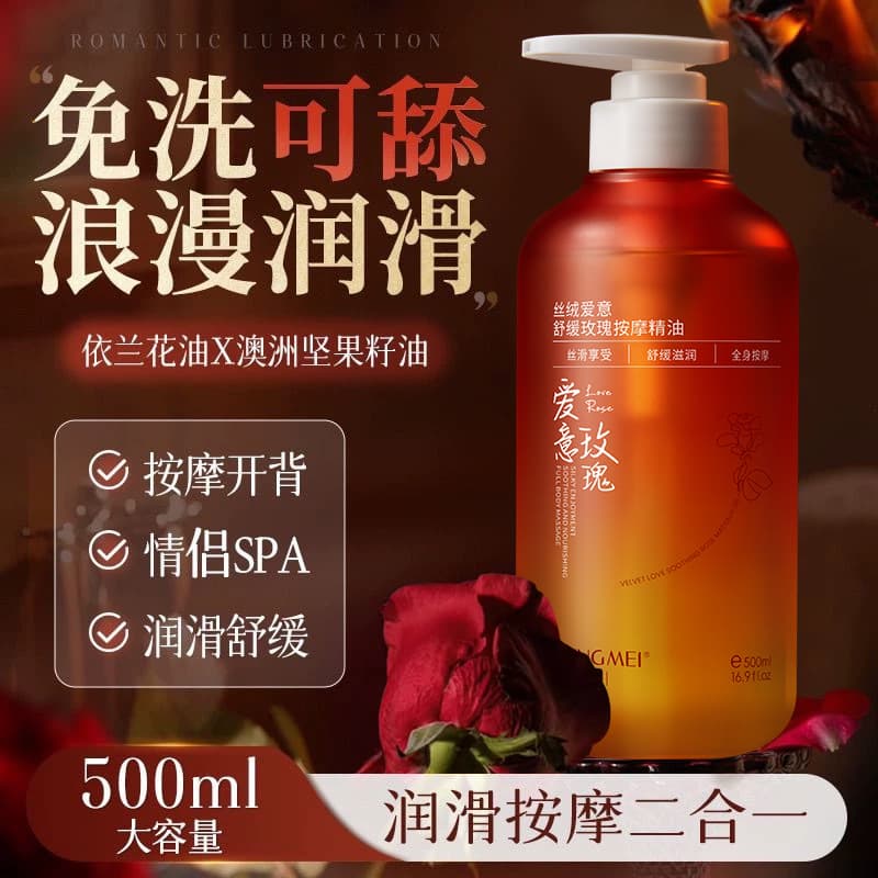 Rose massage essential oil couples heating and lubricating open back scraping couples spa private full body no-wash meridian dredging