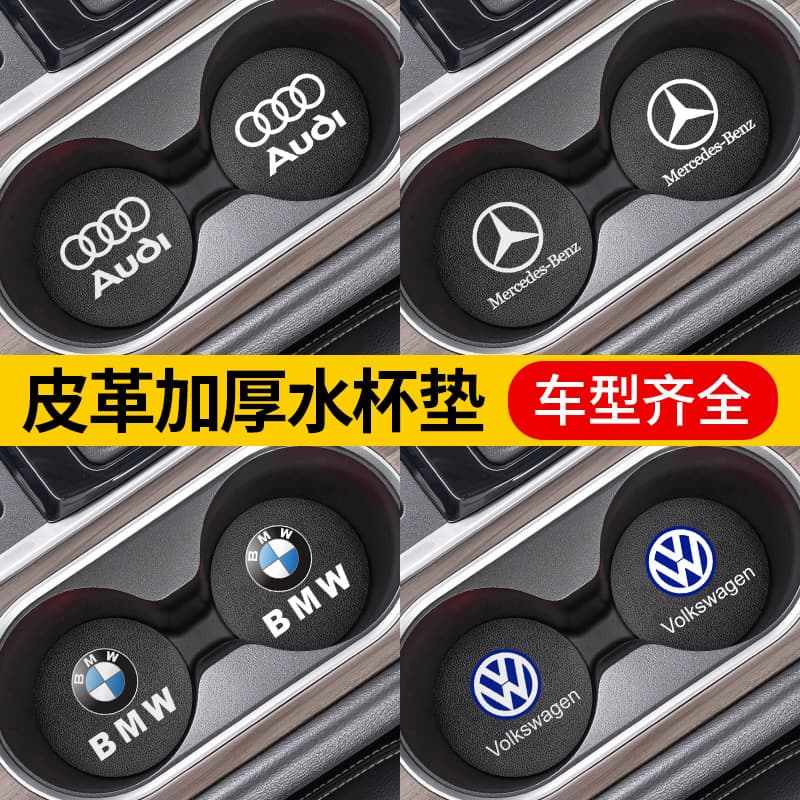Car Cup Mat Carbon Fiber Round PVC Non-Slip Mat Cup Insulation Pad Door Slot Creative Car Accessories