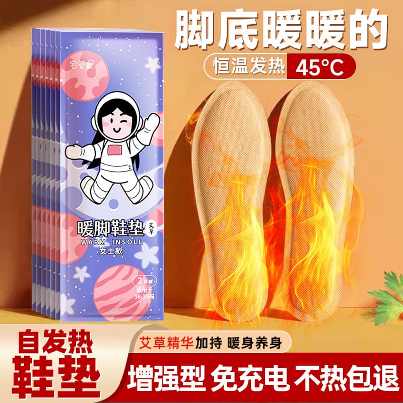 Mugwort self-heating insoles for men and women, providing long-lasting warmth and allowing for walking without the need for charging.