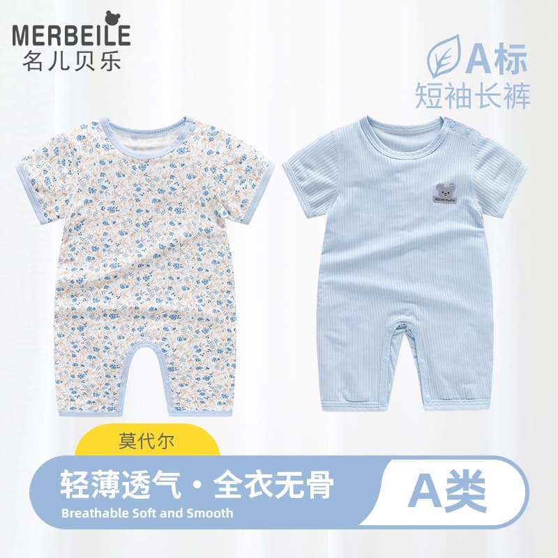 Baby Summer Thin Bodysuit Short Sleeve Long Pants Romper Modal Newborn Air Conditioning Clothes Summer Sleepwear