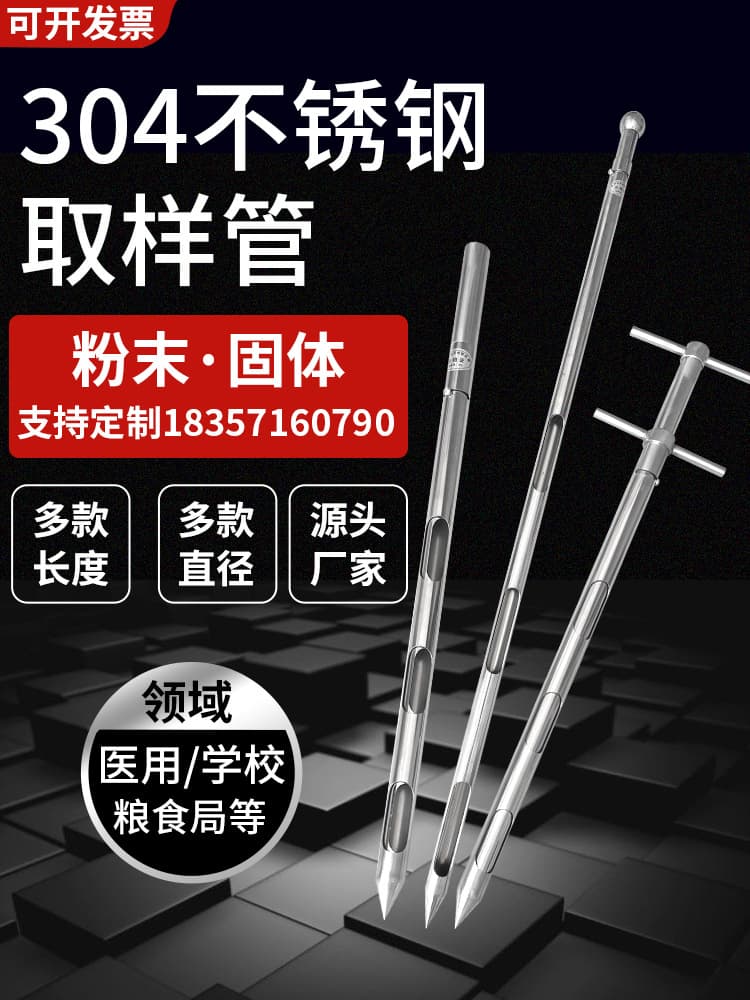 Full 304 Stainless Steel Double-Layer Powder Sampler, Solid Grain Fertilizer Rotary Probe for Cement and Food Particles
