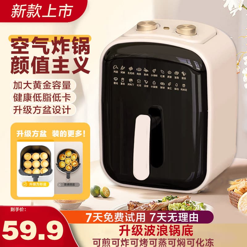 6L large capacity multi-functional air fryer, household fully automatic all-in-one square oil-free M