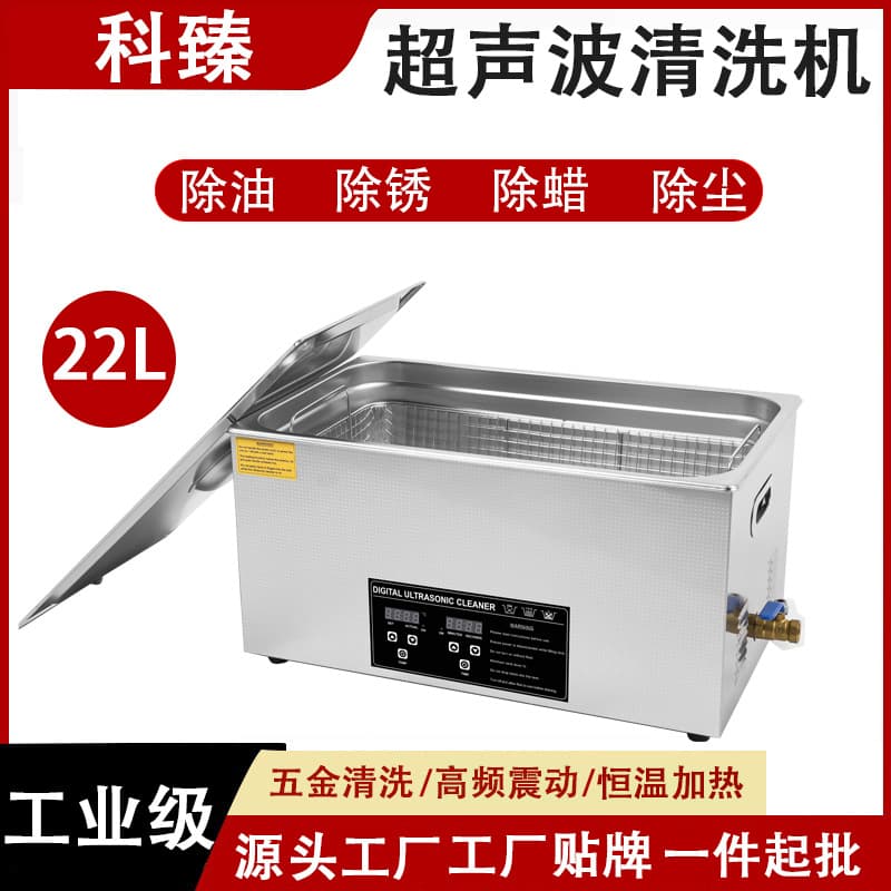 Direct Sale of 22L Ultrasonic Cleaning Machine for Glasses, Jewelry, Watches, Nozzles, Oiling Points, Industrial Cleaning Parts, and Machinery