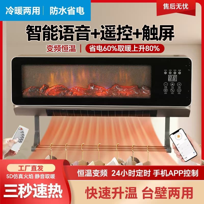 Flame Wall-Mounted Heater Manufacturer Home Electric Heater Graphene Fan Heater Air Conditioner Wall-Mounted Bathroom Cross-Border