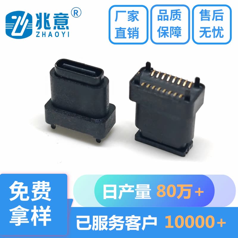 Black Nickel Plated TYPE-C 16PIN Vertical Mount Waterproof Female Socket, 12.0H-15.0H Waterproof IPX7 Vertical TYPE-C