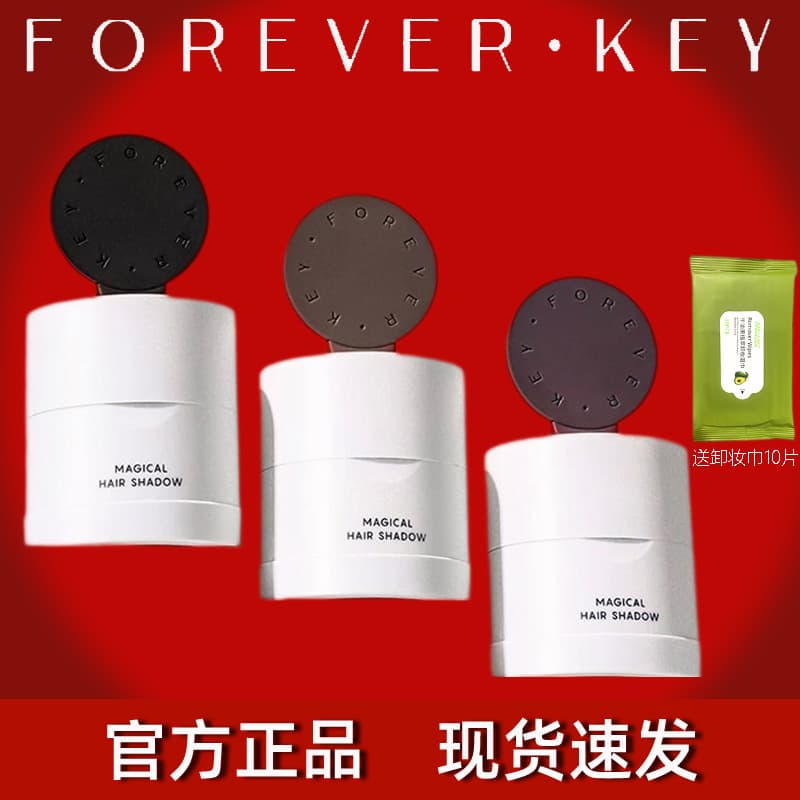 Foreverkey Hairline Powder Cream Waterproof Sweatproof Contour Nose Shadow Powder Hairline Parting Filler Genuine