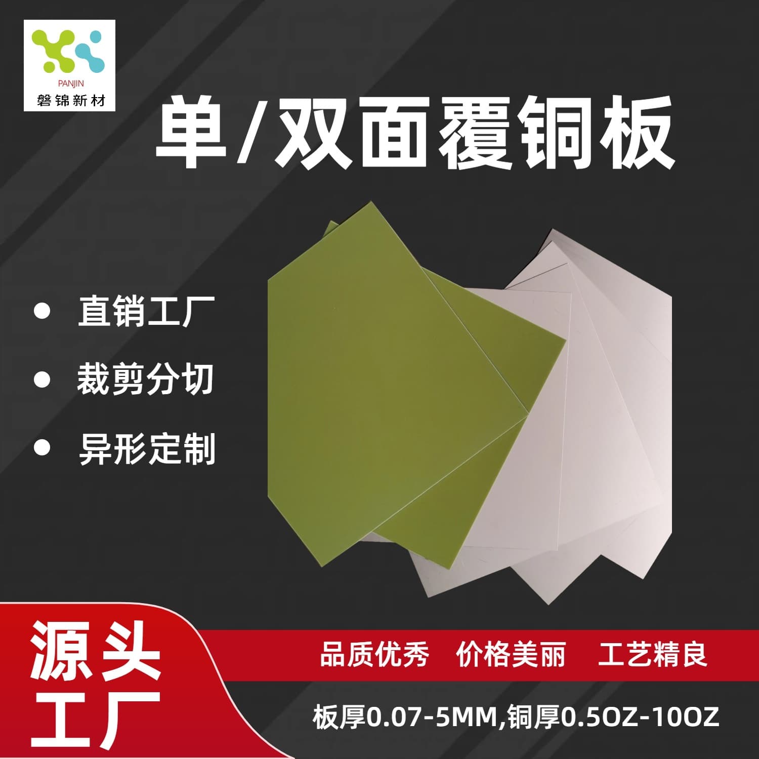 Custom 2.0MM Copper Clad Laminate KB Single/Double Sided 1OZ Fiberglass Board CNC Custom Shape Teaching Test Cutting