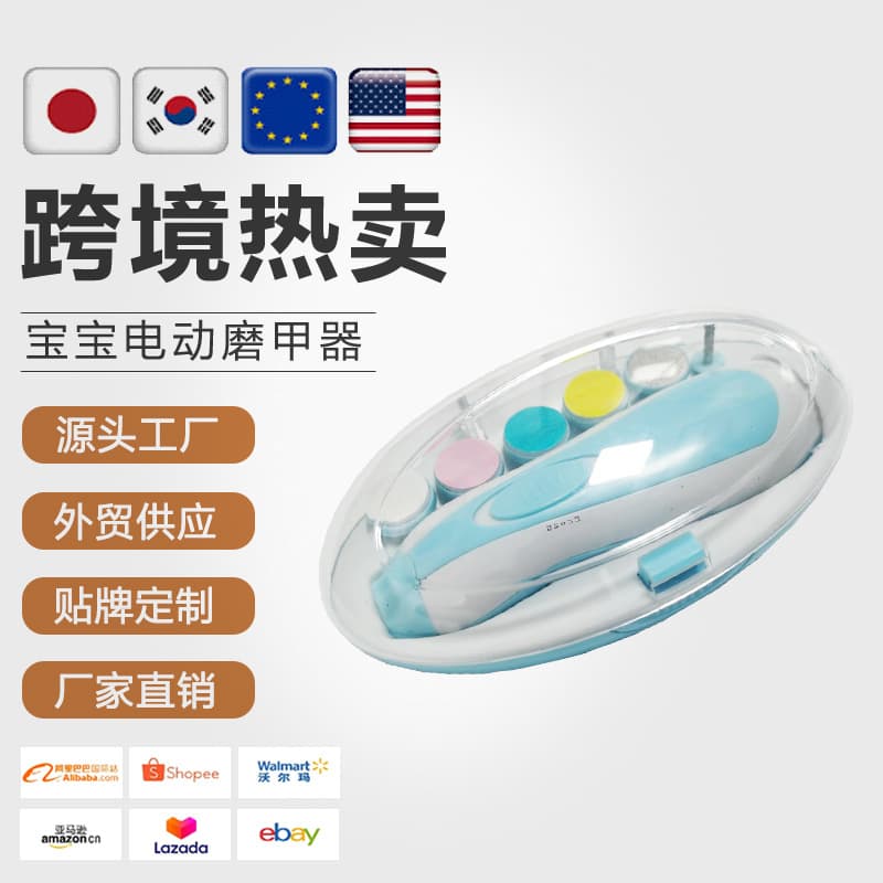 Baby Nail Grinder for Home Use, Infant Nail Trimmer, Children's Nail Care with Six Grinding Heads, Suitable for Adults and Pets, Cross-border