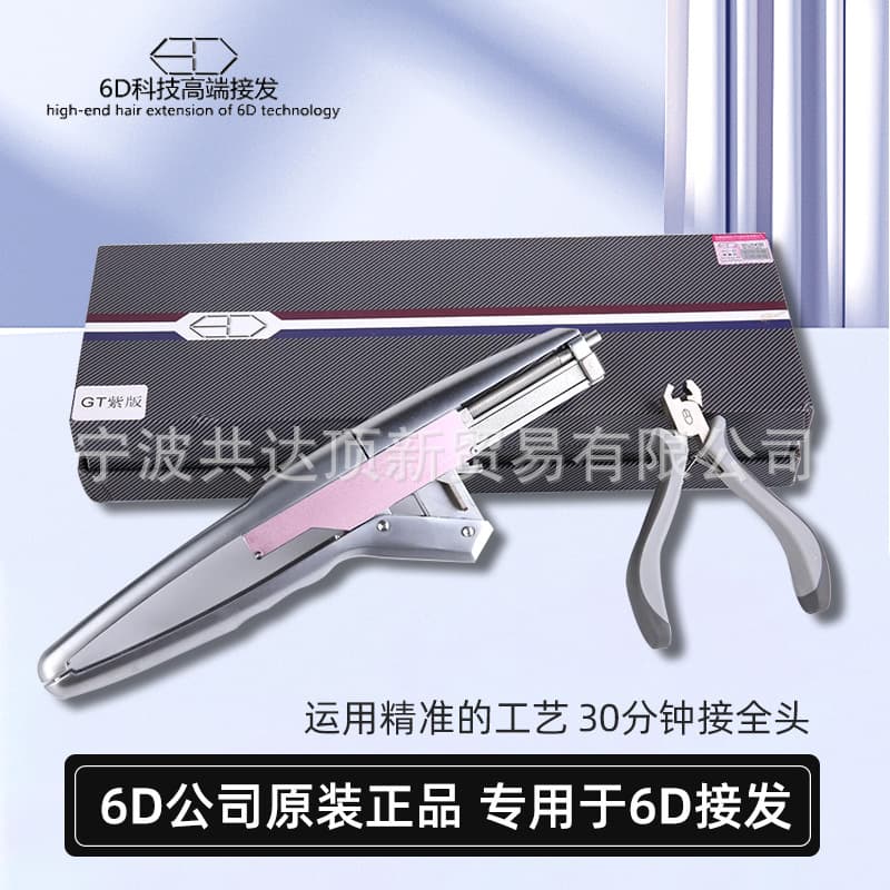 6D Hair Extension Tool Second Generation Seamless Hair Cutter Self Hair Gun 6D Hair Cutting Seamless Hair Salon Hair