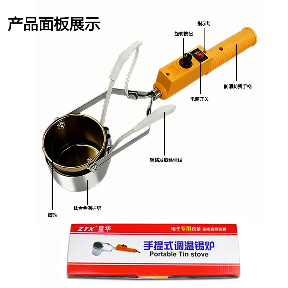 Xinghua Brand Handheld Soldering Pot Portable Adjustable Temperature Dip Soldering Pot Lightweight Handheld Melting Pot Small Soldering Pot