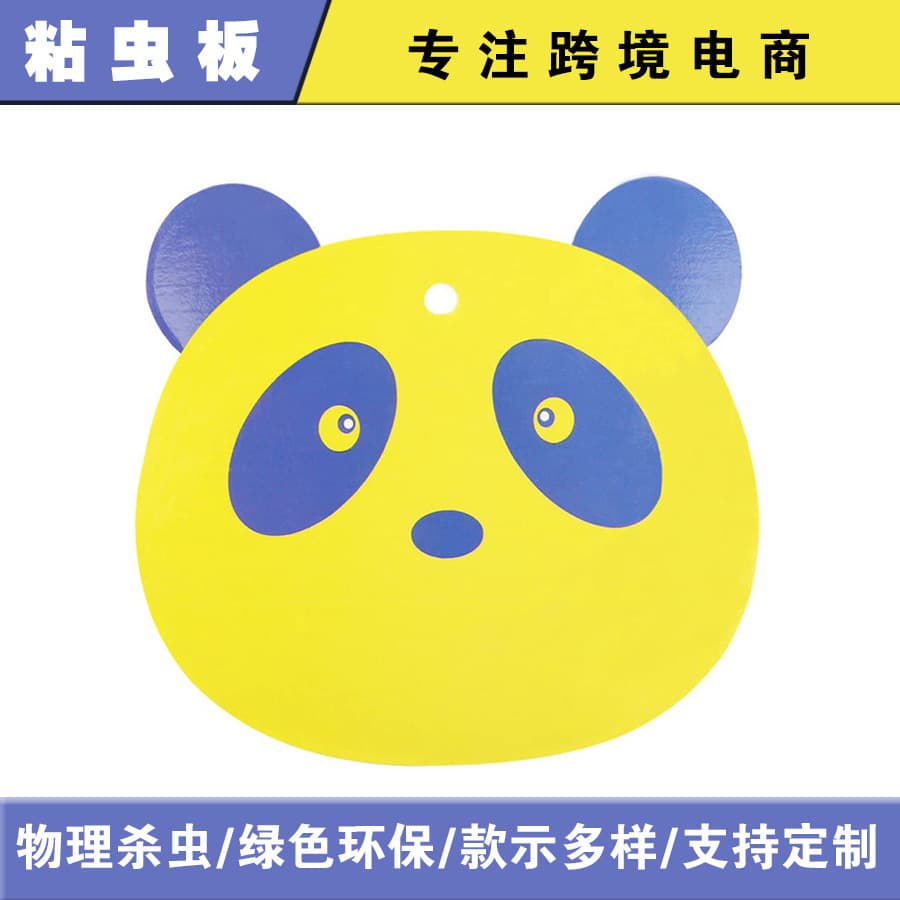 Panda special-shaped sticky insect board sticky insect board yellow board insect trap board double-sided yellow insect trap insect sticker trap