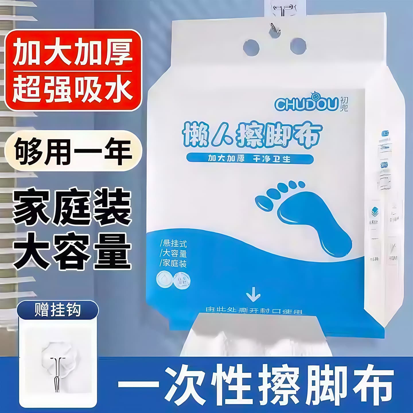 Disposable Hanging Foot Towels, Lazy Household Paper, Extra Thick Large Foot Wipes, Absorbent Foot Bath and Washing Towels