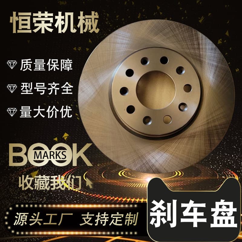 13583711 Brake discs for SAIC GM Chevrolet Equinox front wheel brake disc