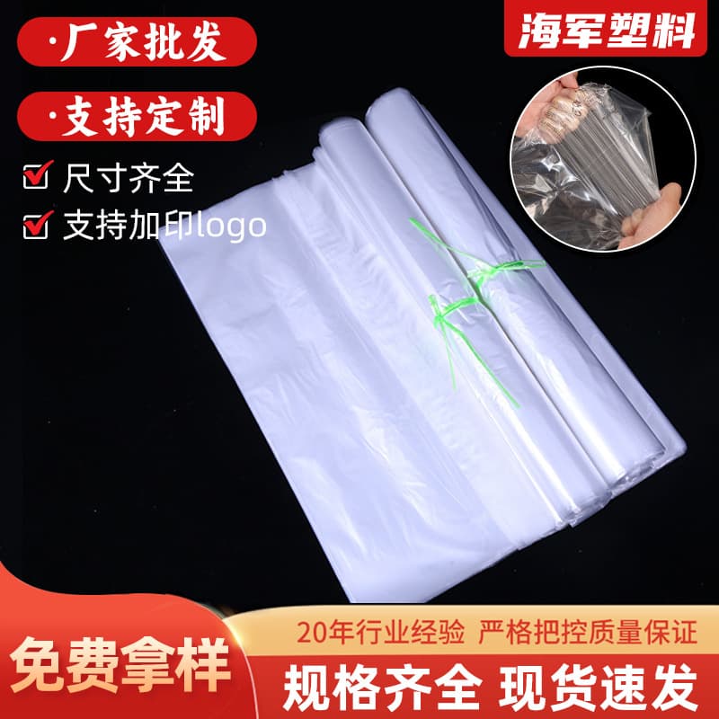 Dust-proof inner lining bag, carton inner film bag, packaging PE film bag, low-pressure flat bag, food-grade sealed plastic bag