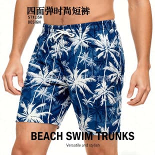 Skateboarding Surfing Five-quarter Shorts, Gym Muscle Men Fashion Shorts, Four-Way Stretch Beach Shorts for Men, Loose Fit