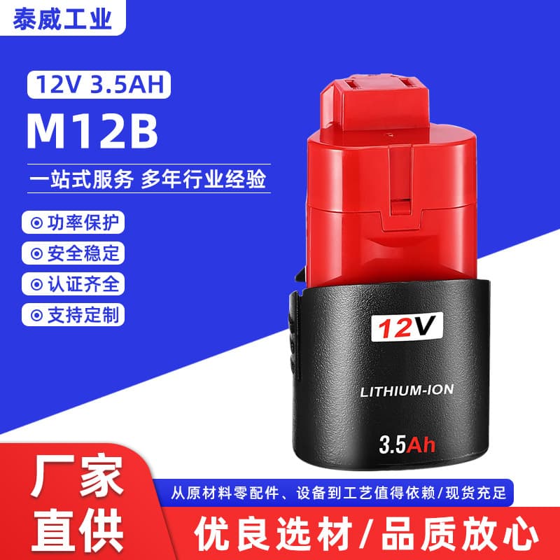 Replacement Milwaukee M12B 12V 3.5AH Lithium-Ion Battery for Cordless Drill Charger