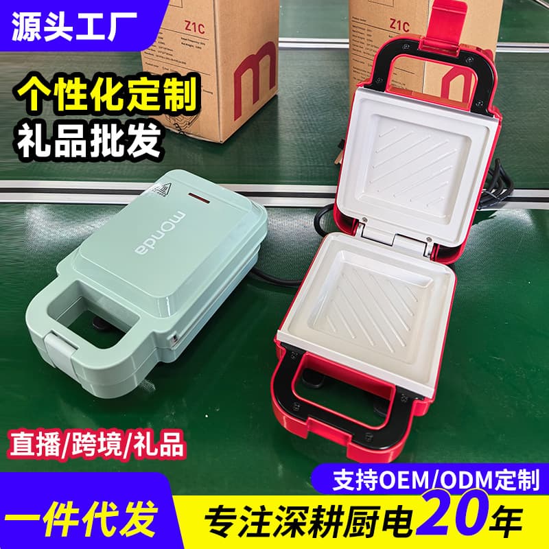 Monda Portable Multifunctional Sandwich Maker Breakfast Machine Double-Sided Ceramic Bread Grill One-Piece Design Kitchen Appliance