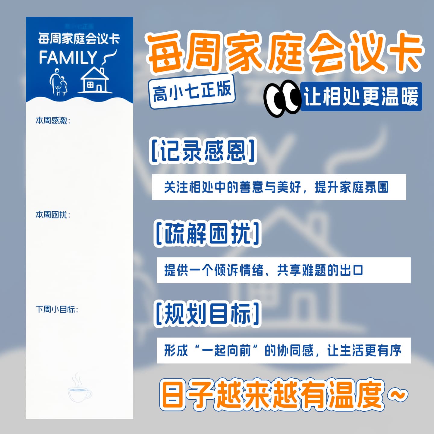 Weekly Family Meeting Cards Weekly Goal Completion Record Cards Creative Bookmarks Enhance Family Happiness