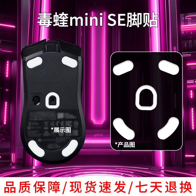 Suitable for Razer Viper mouse foot pads V2/V3/pro speed/professional version miniSE ice version foot pads