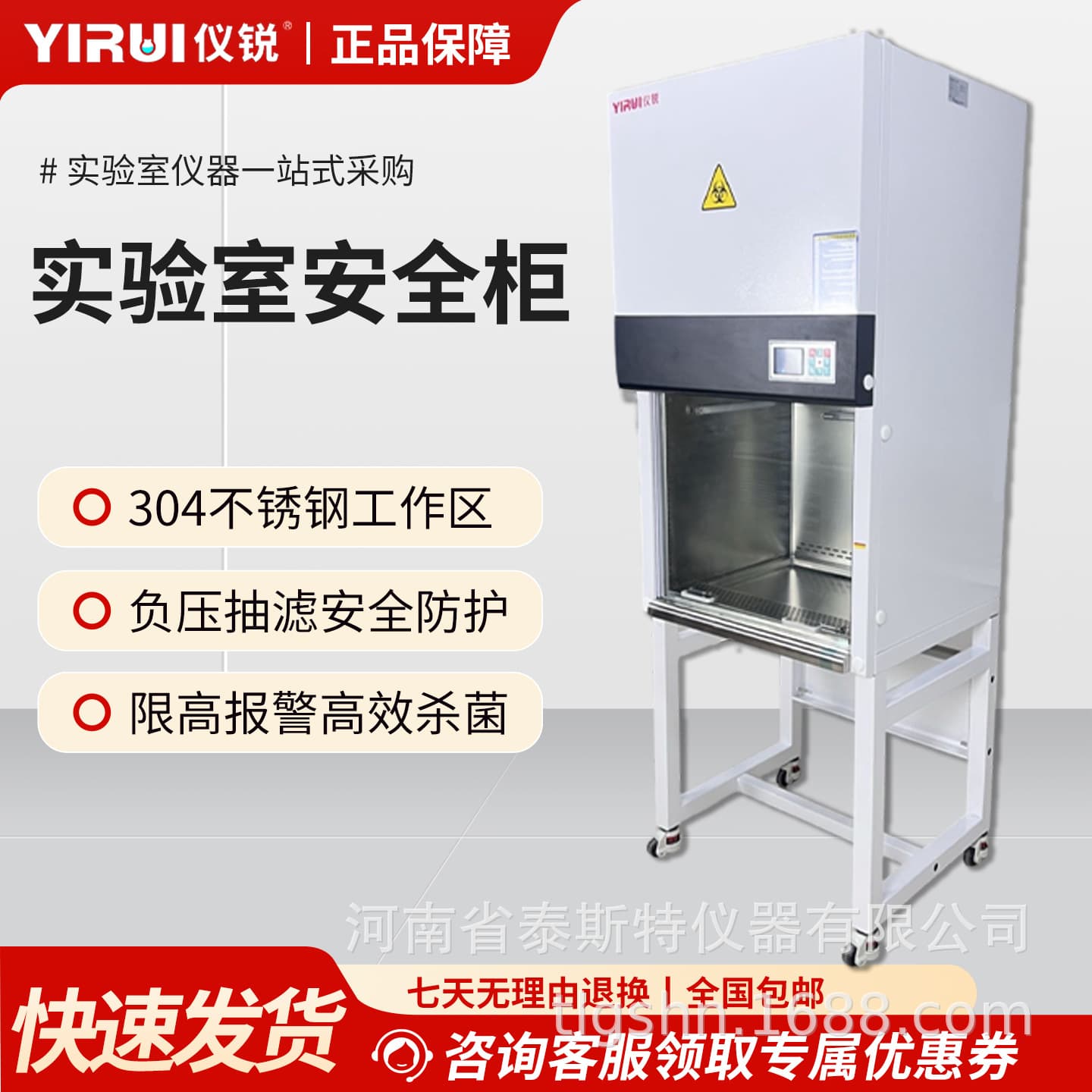 Yirui Laboratory Safety Cabinet LSC-700 All-Steel Biological Dust-Free Sterile Clean Bench Non-Medical Safety Cabinet