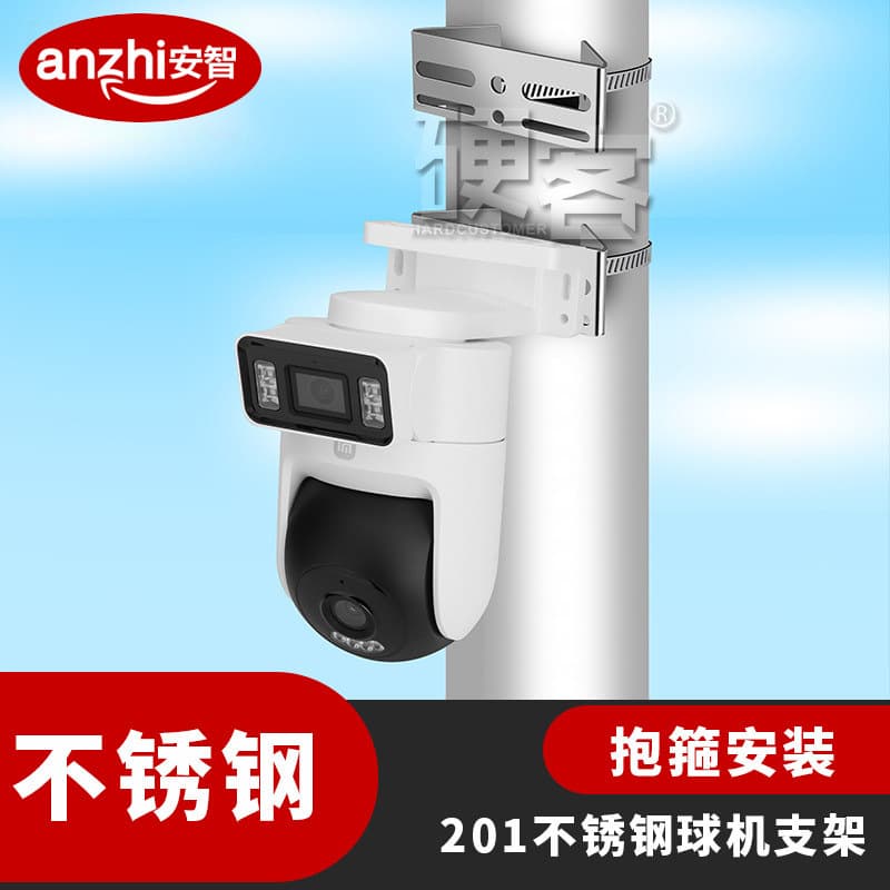Stainless Steel Pole Mount Bracket for Dome Camera, Compatible with Xiaomi, EZVIZ, Hikvision, Dahua, Cross-border Amazon