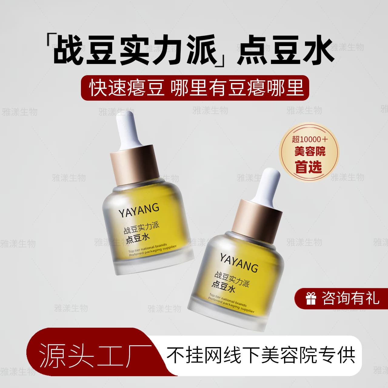 Acne Treatment Water Acne Cream Spot Treatment Plant Essence for Acne Pimples Closed Comedones Fade Acne Marks Scars