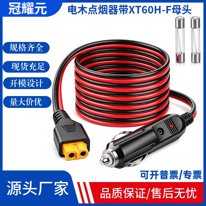 XT60 to cigarette lighter connection cable car boat house cable cigarette lighter to XT60 female energy storage power supply charging cable