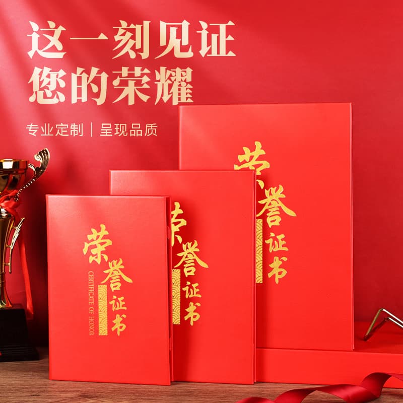 Red 6K Honor Certificate Cover with Printed Insert, Gold Foil 8K Completion Certificate, 12K Graduation Certificate, Blue Appointment Letter