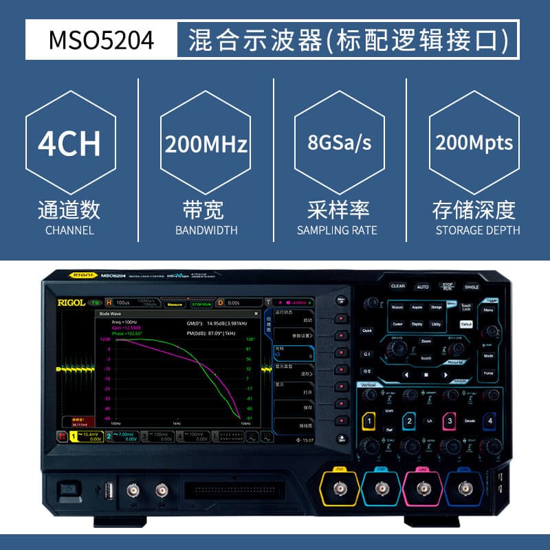 Rigol Oscilloscope MSO5072 Touch Screen Multi-function High Performance 2/4 Channel Digital Oscilloscope MSO5204