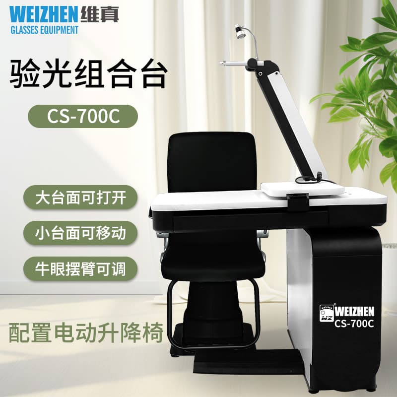 Weizhen Glasses Optometry Equipment CS-700C Optometrist Combination Table Comprehensive Optometry Table with Bull's Eye Swing Arm