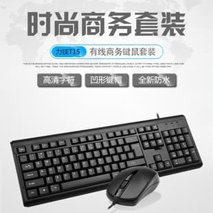 Limay T15 Business Home Computer Keyboard and Mouse Set USB Wired Office Keyboard All-in-One PC Bundle