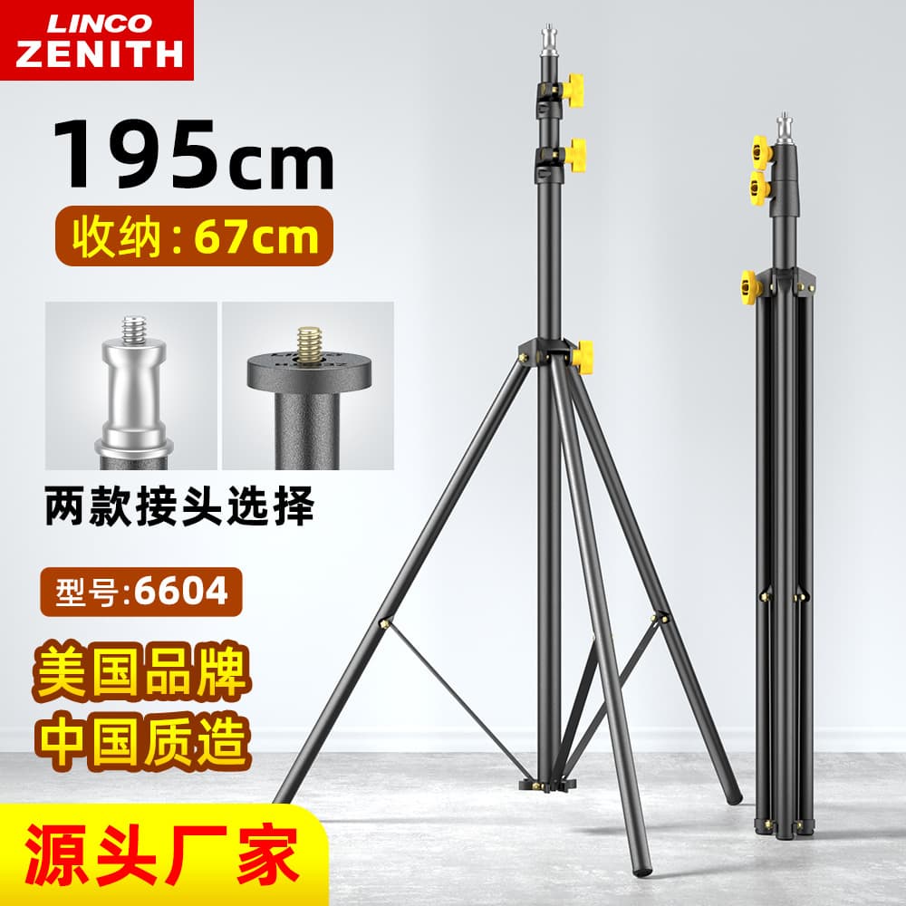 2-meter photography light stand, live streamer, TikTok tripod, video shooting tripod, mobile phone live streaming studio stand