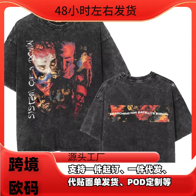 Washed Vintage Rock Band System Down-filled Toxic Giblet Print T-Shirt, Men's and Women's Casual T-Shirt