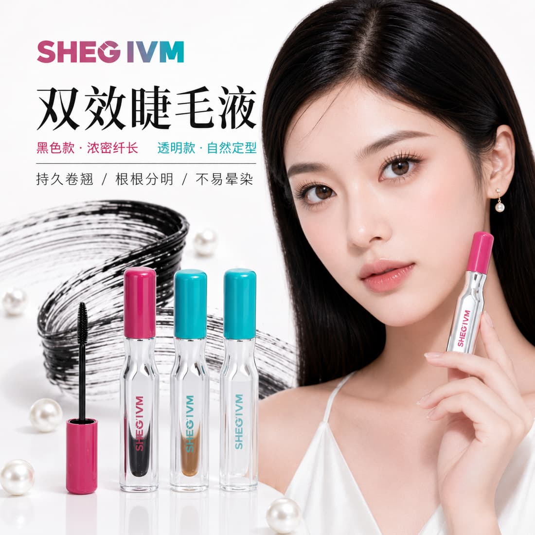 Cross-border curling and slimming mascara remover set to brighten eyelashes, curling, slimming, long and thick, natural three-dimensional shaping cross-border