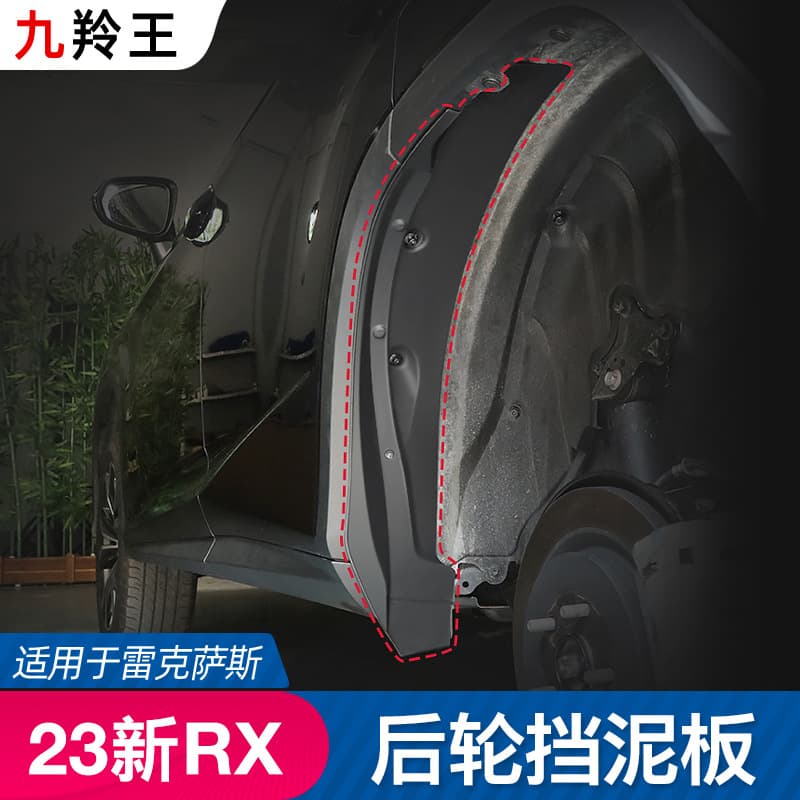Suitable for 23 Lexus RX350h Fender RX450h Fender Modified Fender Exterior Accessories Supplies
