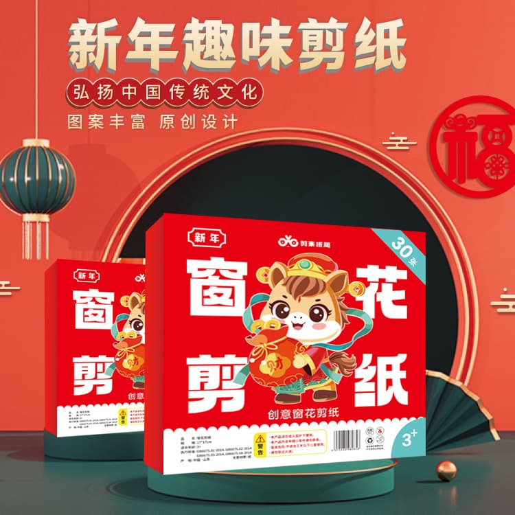 2026 New Chinese Style Children's Handmade Window Decal Paper Cutting Patterns, Kindergarten and Elementary School DIY Craft Templates