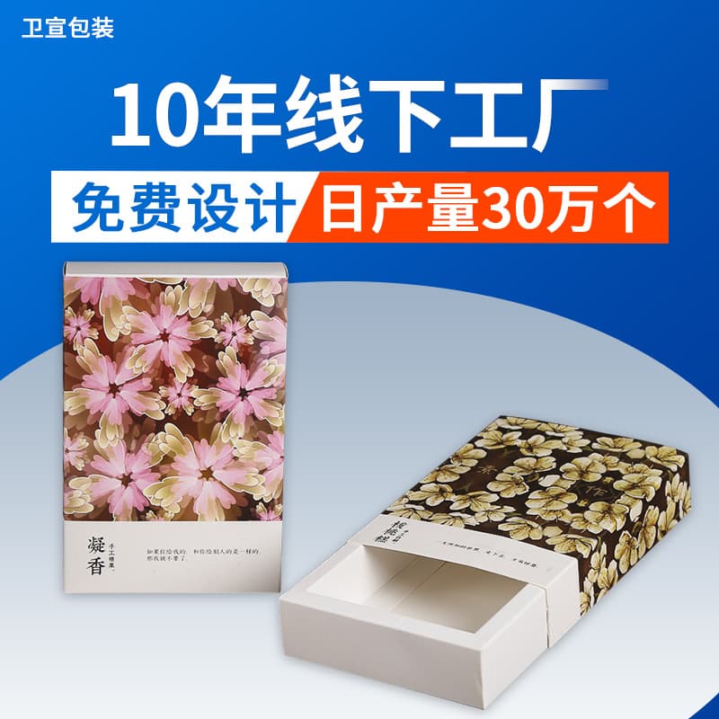 Custom Printed Advertising Gift Boxes, Kraft White Card Drawer-Style Color Boxes, Cosmetic Packaging Boxes, Tea Gift Boxes