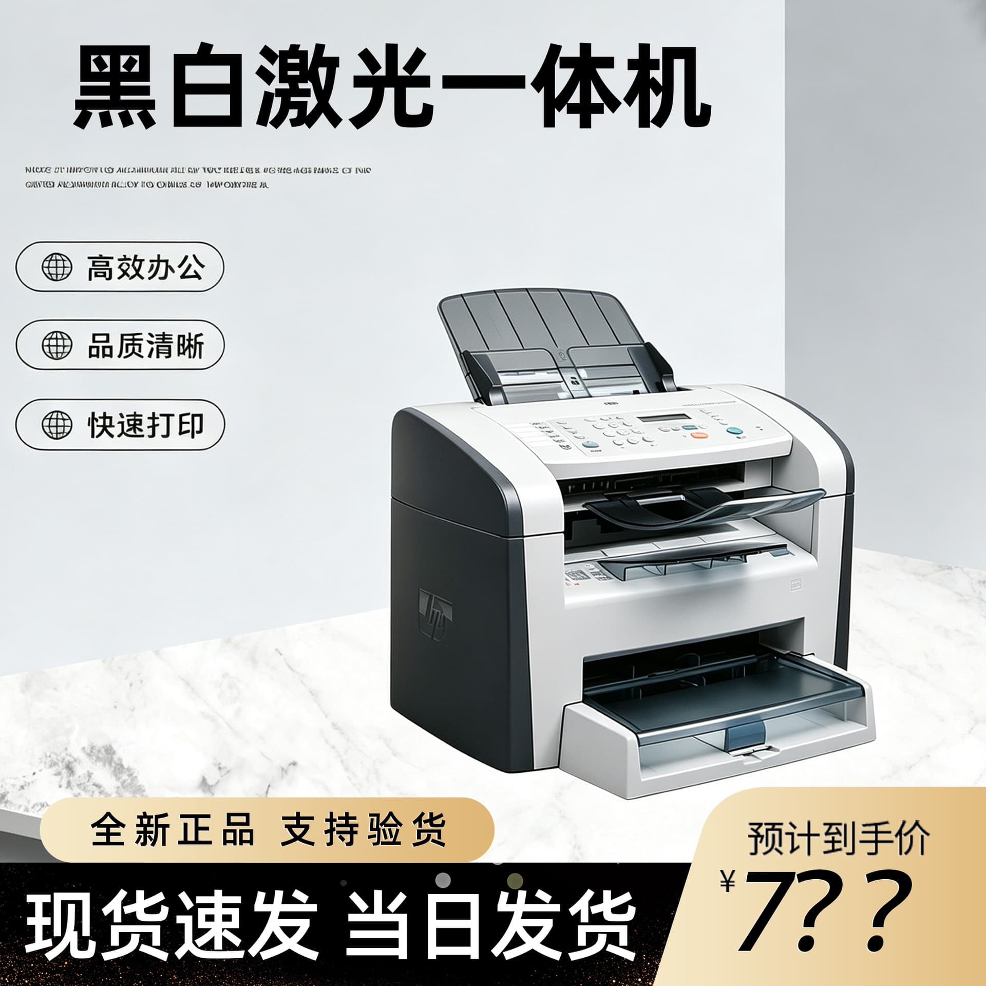 HP M1319F Laser Printer, Print Copy All-in-One Machine Home Small Printer Office Specialized