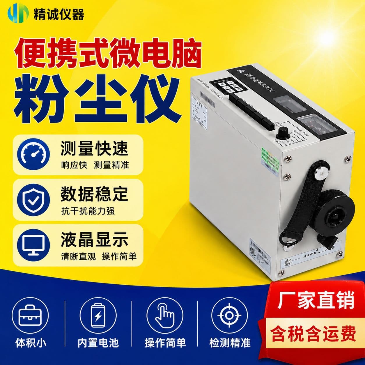 Portable microcomputer laser dust detector PM2.5/PM10 construction site coal mine monitoring equipment high precision