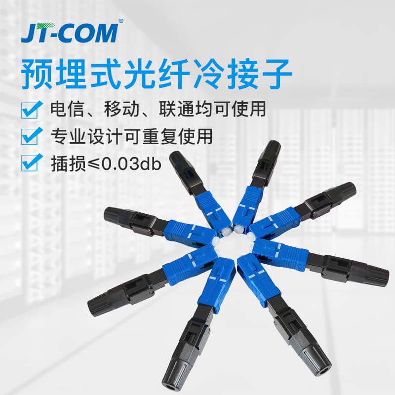 JT-COM Embedded Fiber Optic Cold Splice, SC/UPC Fiber Optic Quick Connector, Telecom Grade Cold Splice Connector