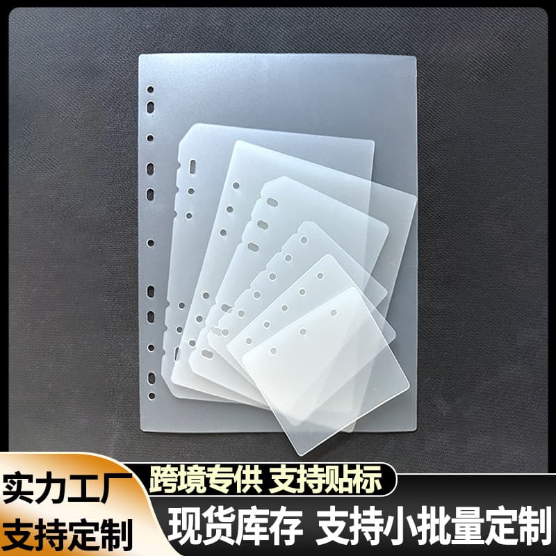 Wholesale semi-transparent A5/A6/A7/A8/M5 frosted divider pages & transparent accounting refill separators