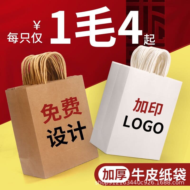 Kraft Paper Bag Handheld Bag for Milk Tea, Baking, Takeout, Holiday Shopping, Gift Small Packaging Paper Bag