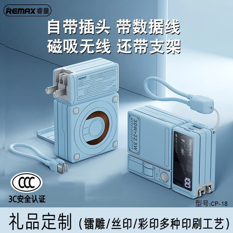 remax Ruiliang wall plug charging cable 10000 mAh 15W magnetic mobile power supply gift logo