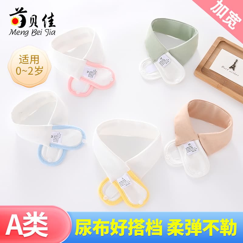 Newborn Diaper Clips, Adjustable Fastening Bands for Diapers, Maternity Support Belts, and Ties