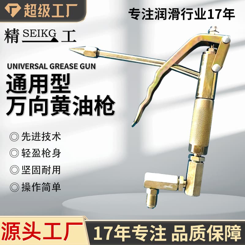 Jingyigong Pneumatic Grease Gun 30MPa Universal Handle, Grease Gun Handle with Pneumatic Grease Gun Head and Filling Attachment
