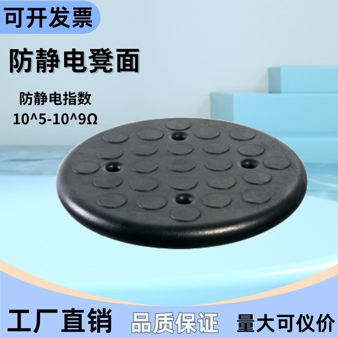 Factory Stock Foam Anti-Static Stool Seat Round Stool Seat Laboratory Chair Seat Anti-Static Accessories
