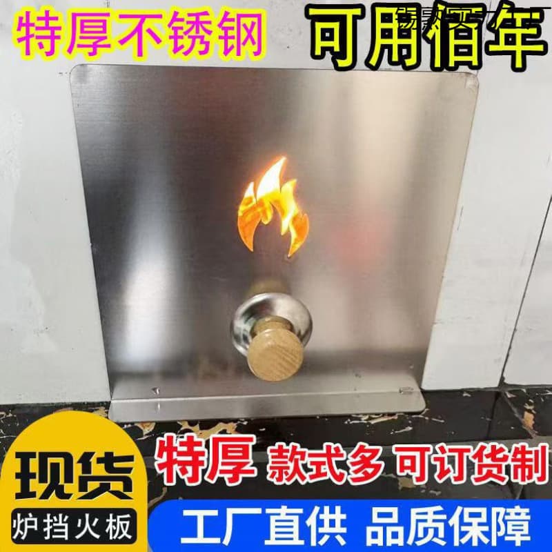 Extra Thick Stainless Steel Firewood Stove Door Wind Guard, Smoke-free Kitchen Firewood Stove Accessories, Fire Door Hearth Baffle